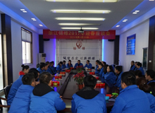 錦峰迎新座談會(huì)暨2017分(fēn)歲酒宴開(kāi)啓