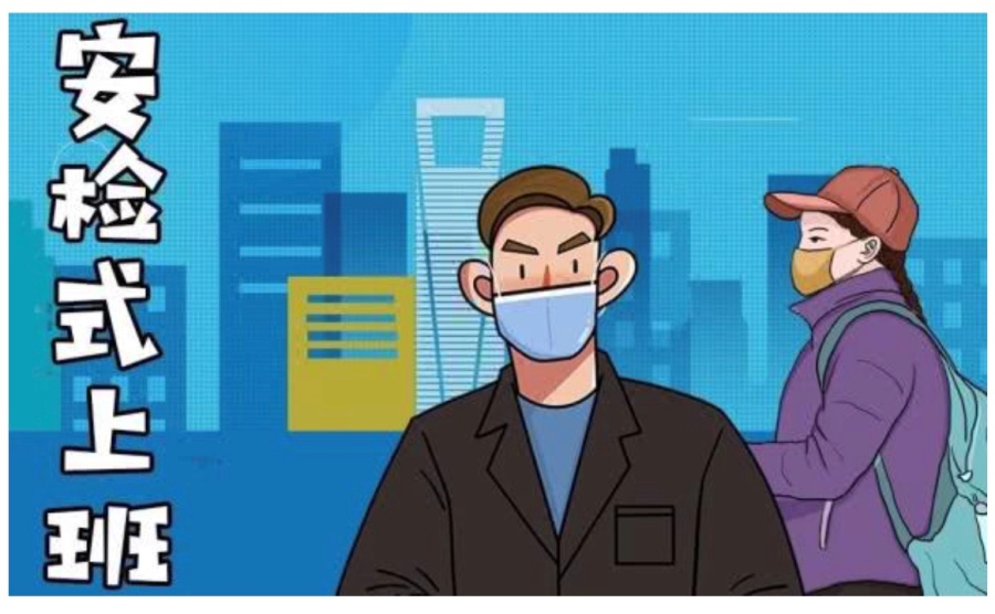 複工(gōng)防疫兩不(bù)誤,錦峰紡機(jī)在行(xíng)動